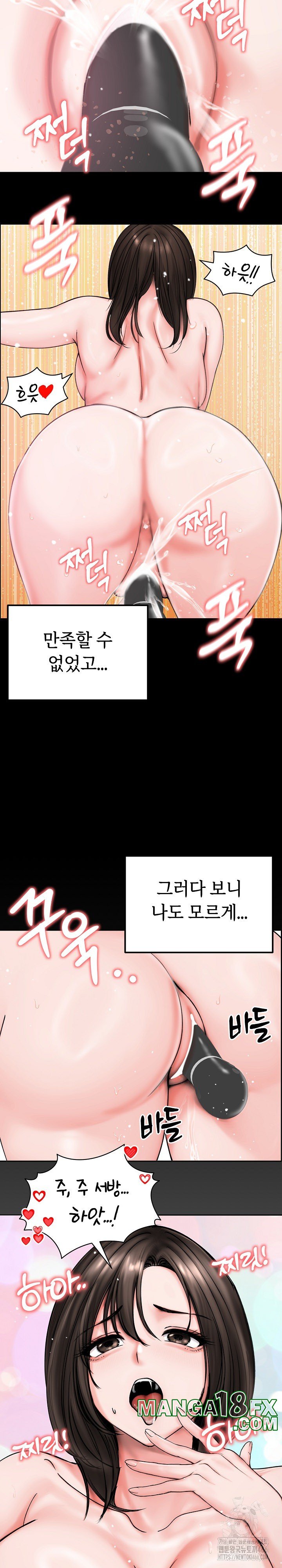 Runaway Wife Raw Chapter 10 image 9