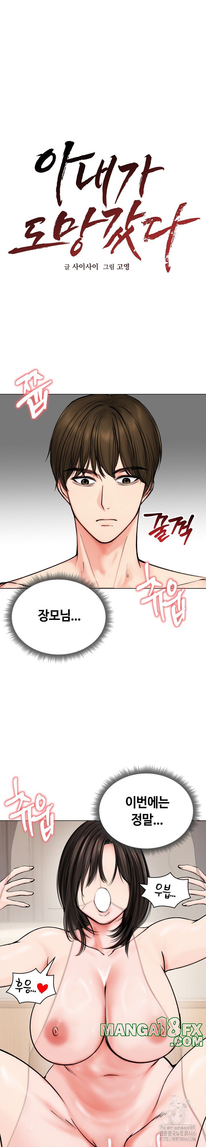 Runaway Wife Raw Chapter 10 image 12