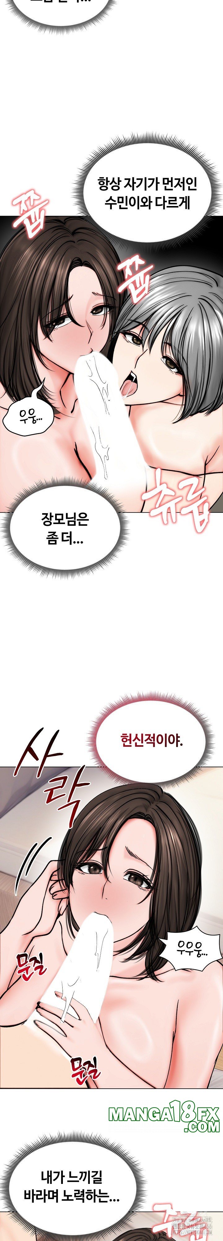Runaway Wife Raw Chapter 10 image 15