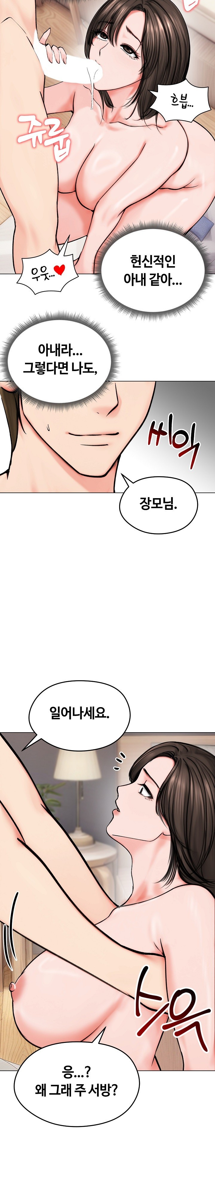 Runaway Wife Raw Chapter 10 image 16