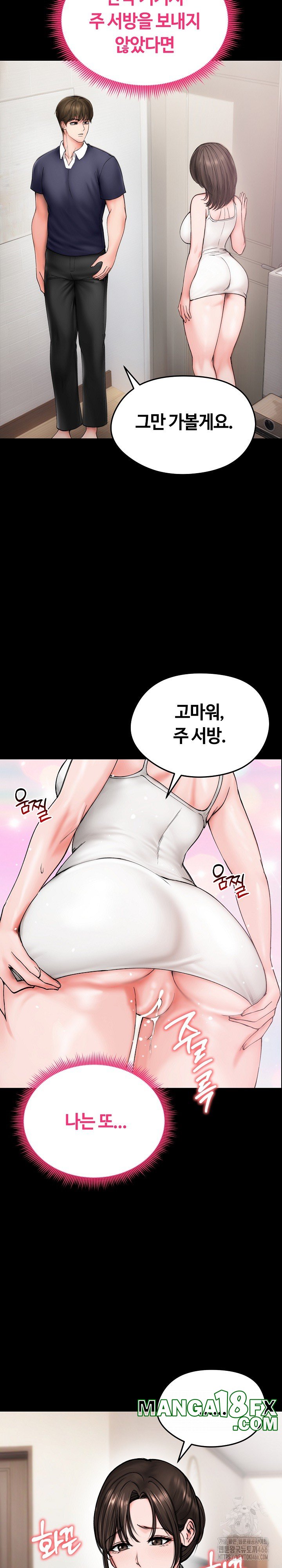 Runaway Wife Raw Chapter 10 image 1