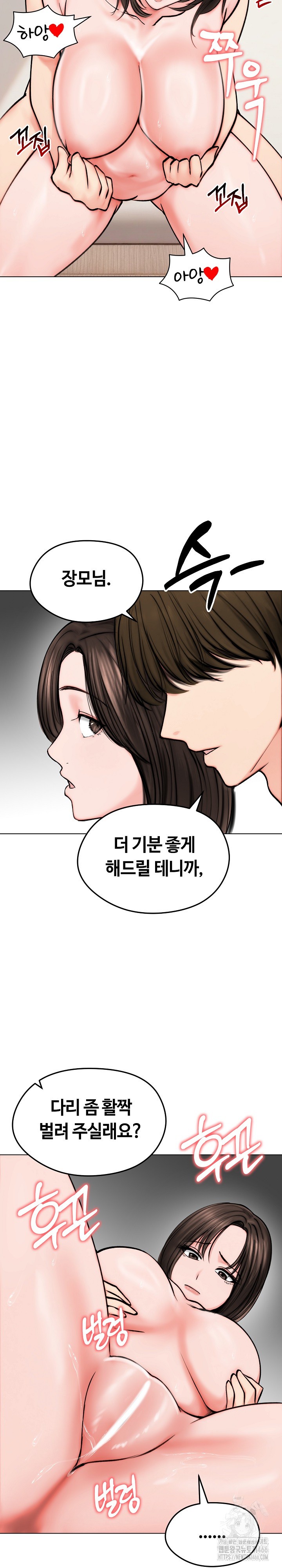 Runaway Wife Raw Chapter 10 image 20