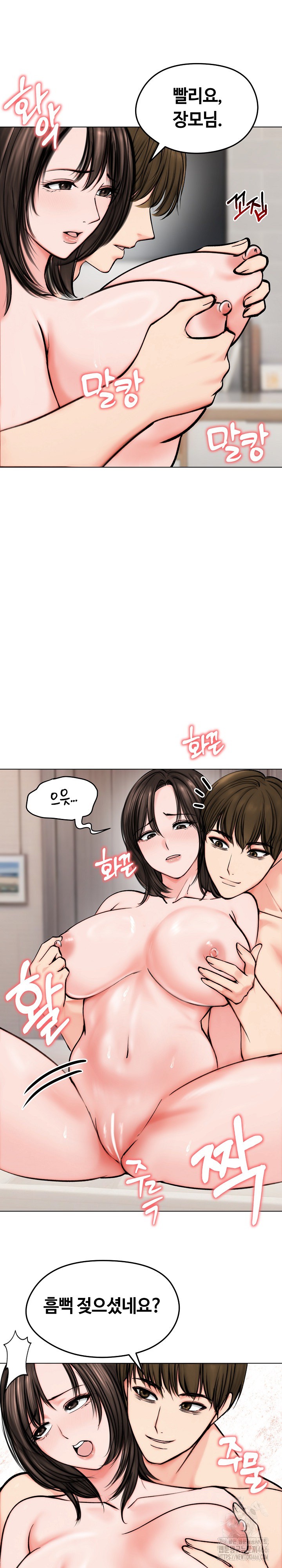 Runaway Wife Raw Chapter 10 image 21