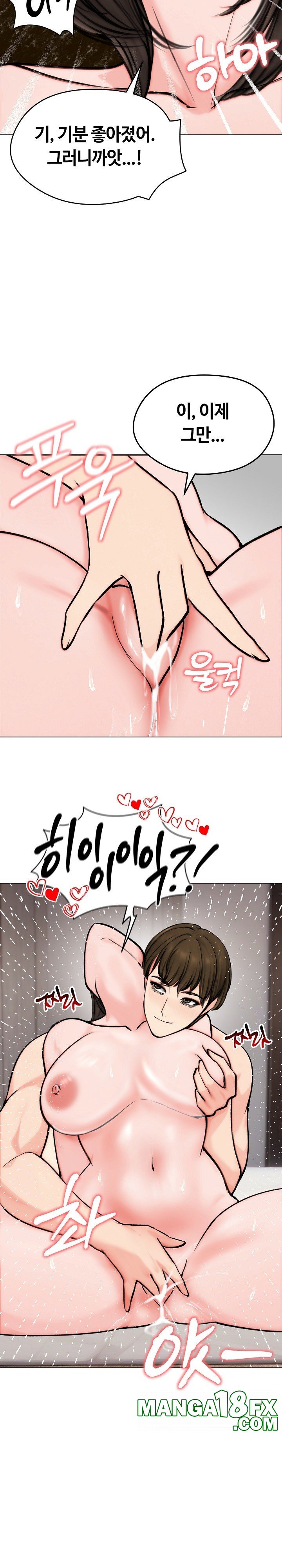 Runaway Wife Raw Chapter 10 image 23