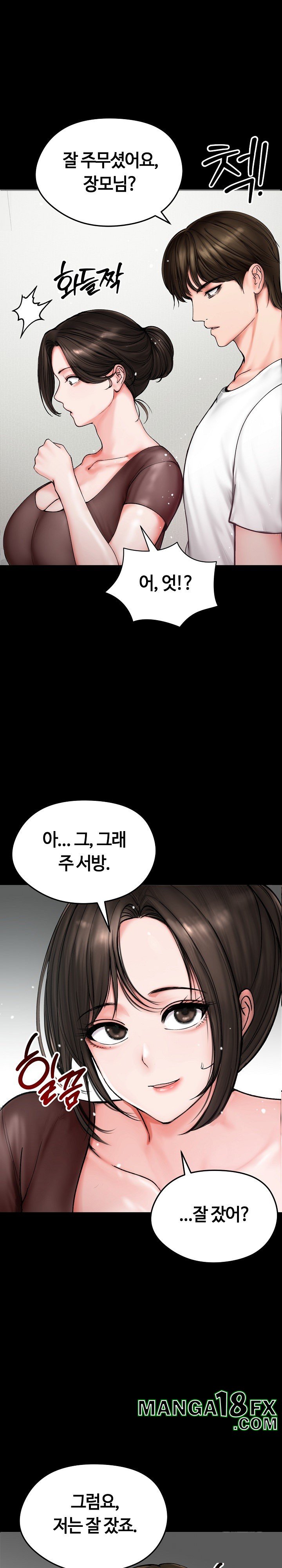 Runaway Wife Raw Chapter 10 image 3