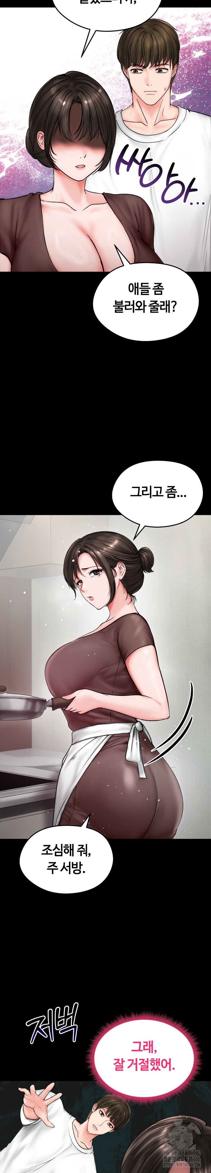 Runaway Wife Raw Chapter 10 image 5