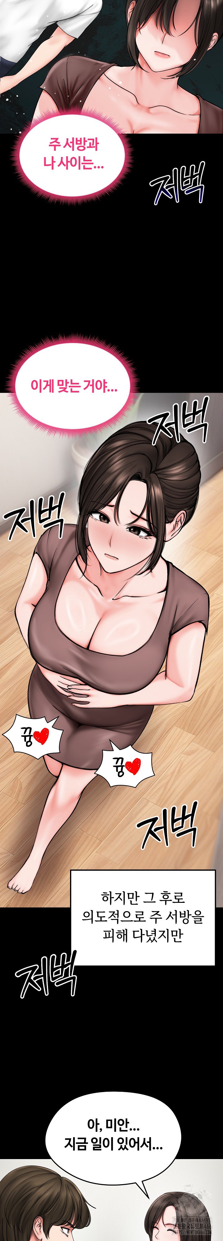 Runaway Wife Raw Chapter 10 image 6