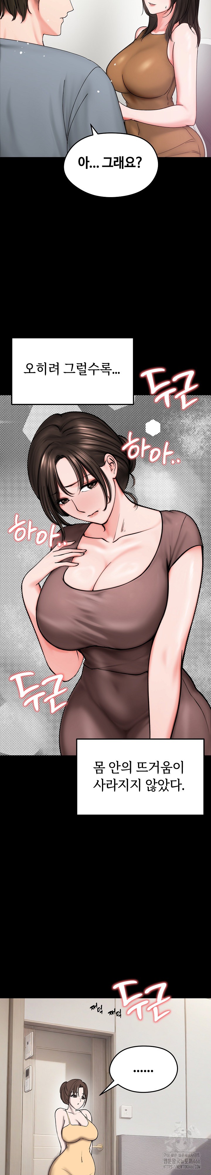 Runaway Wife Raw Chapter 10 image 7