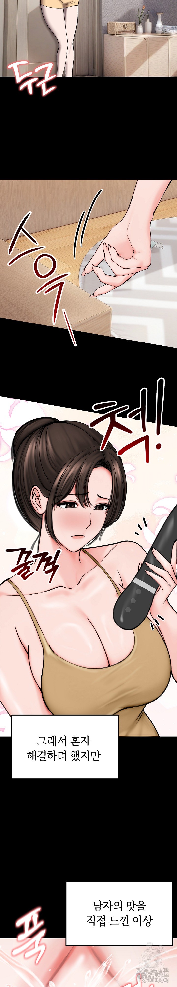Runaway Wife Raw Chapter 10 image 8