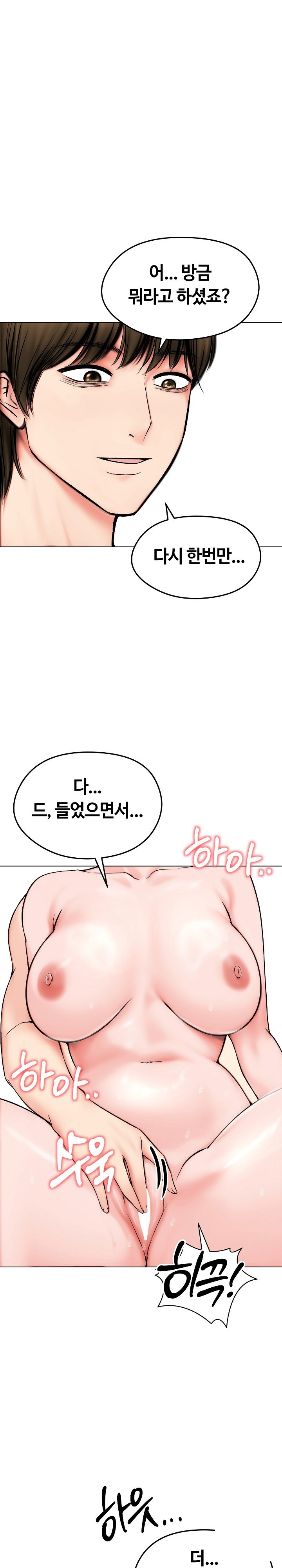 Runaway Wife Raw Chapter 11 image 0