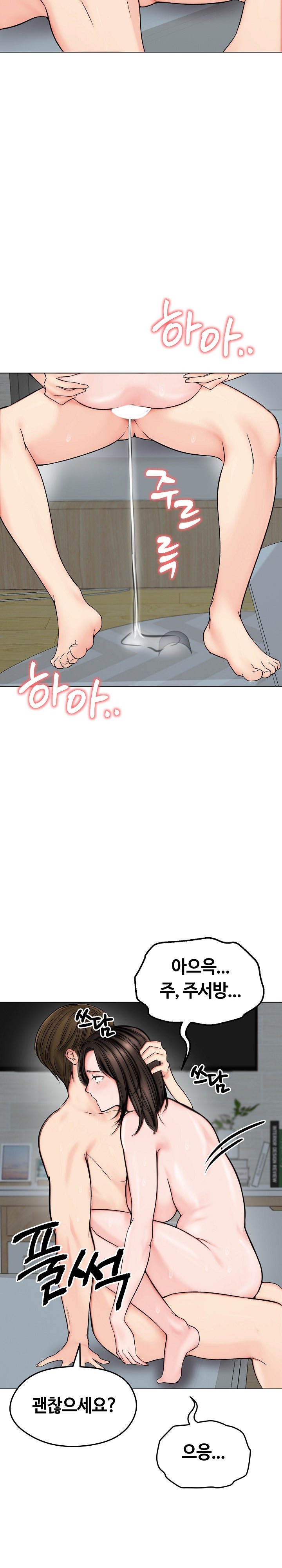 Runaway Wife Raw Chapter 11 image 22