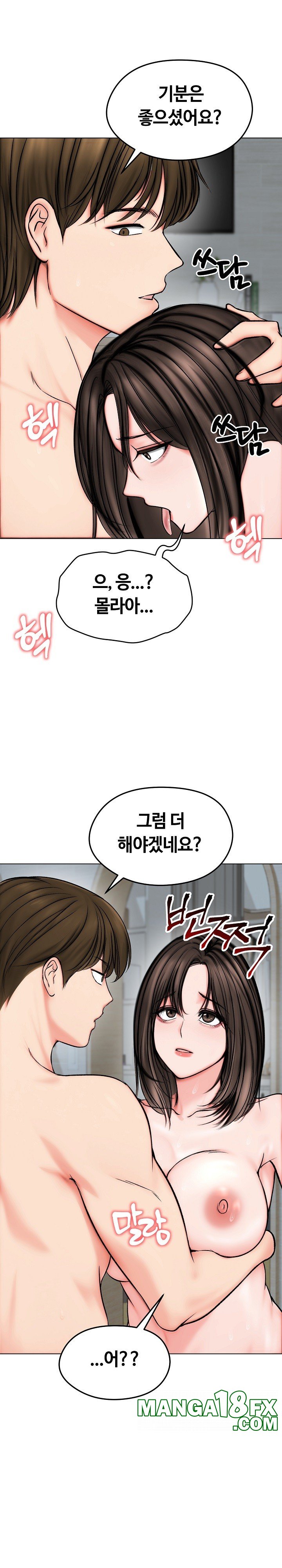 Runaway Wife Raw Chapter 11 image 23
