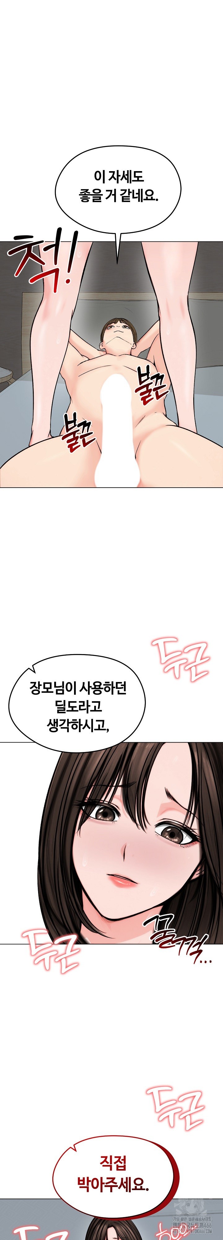 Runaway Wife Raw Chapter 11 image 25