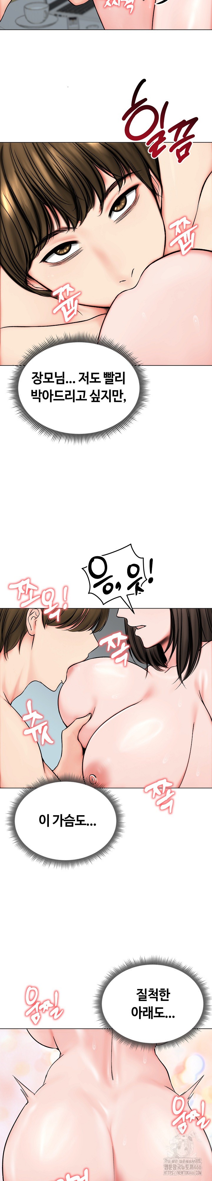 Runaway Wife Raw Chapter 11 image 3
