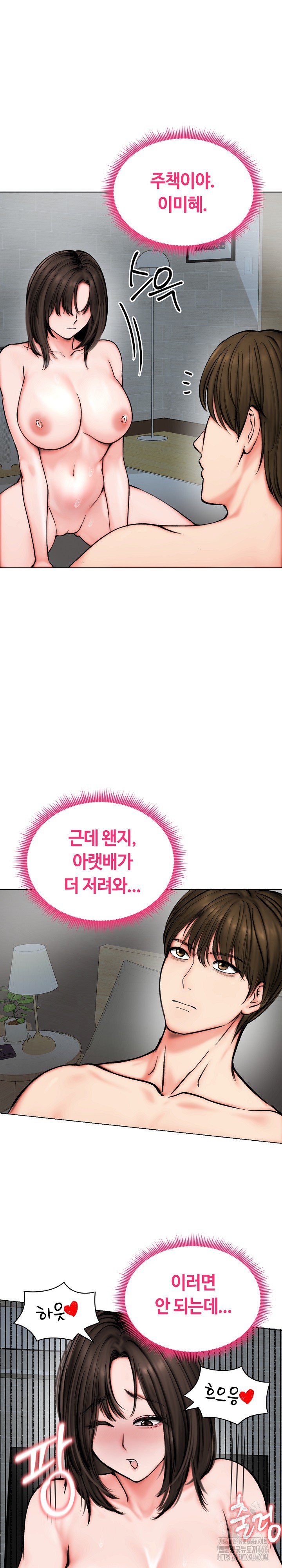 Runaway Wife Raw Chapter 12 image 9