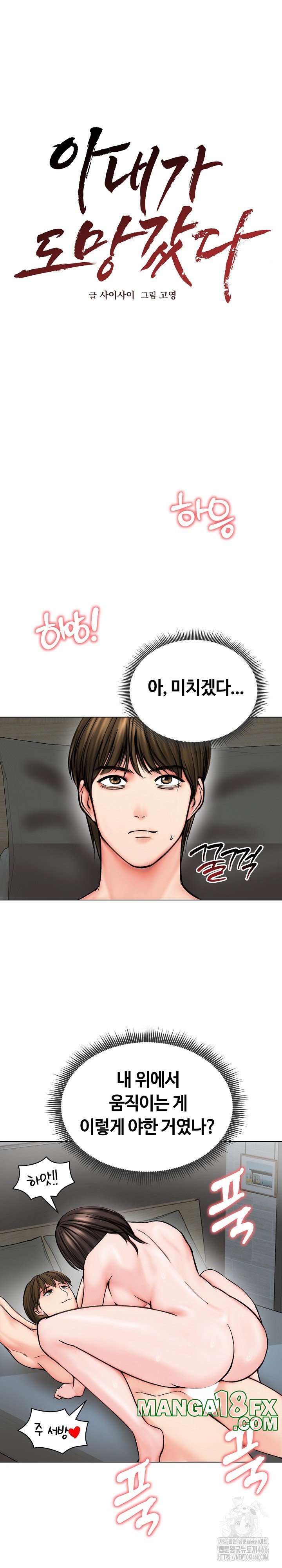 Runaway Wife Raw Chapter 12 image 12