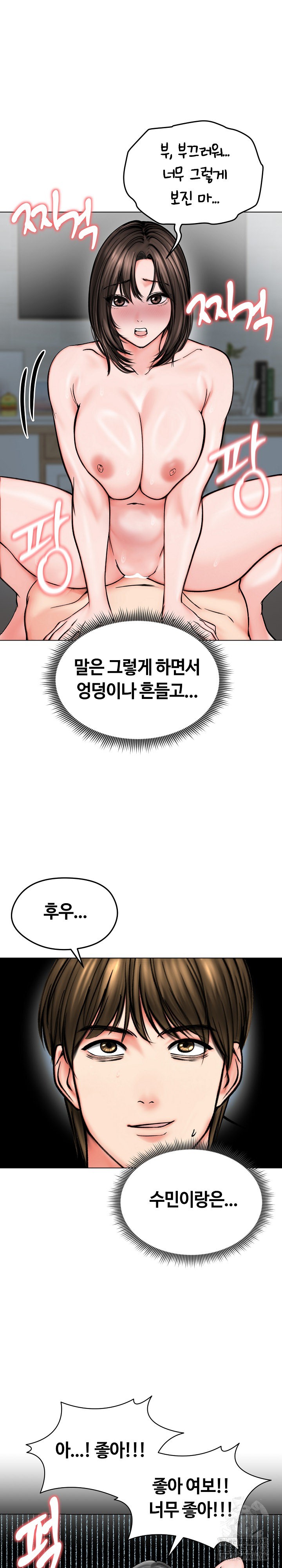 Runaway Wife Raw Chapter 12 image 13