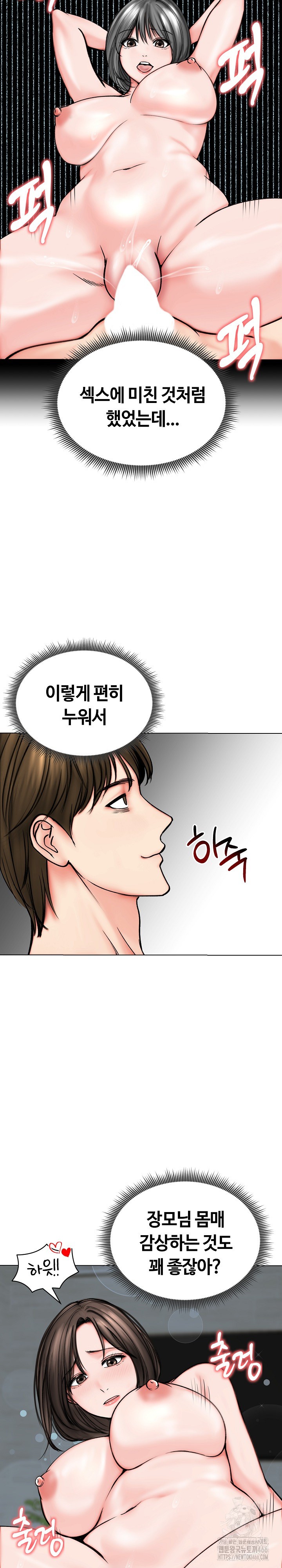 Runaway Wife Raw Chapter 12 image 14