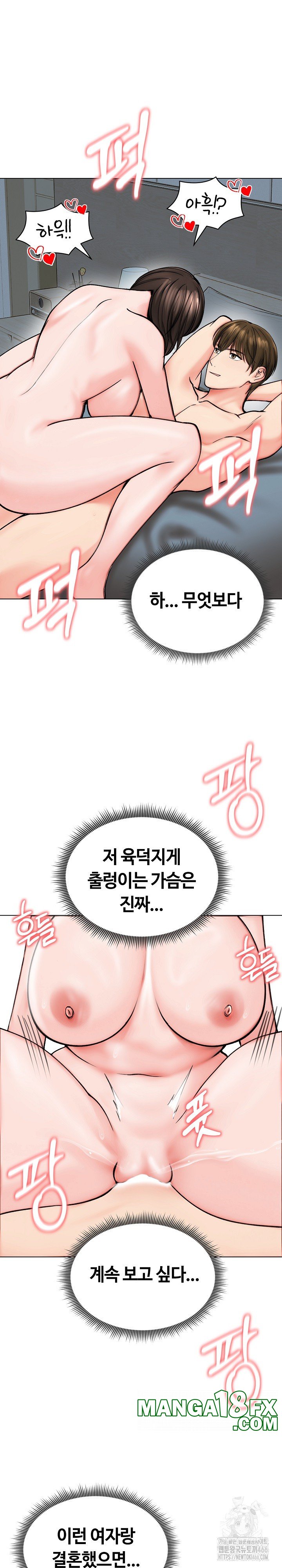 Runaway Wife Raw Chapter 12 image 17