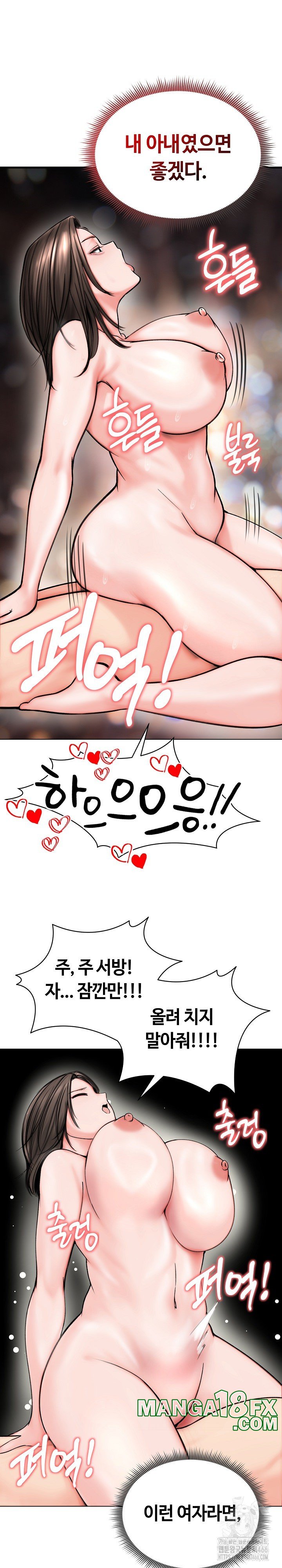 Runaway Wife Raw Chapter 12 image 19
