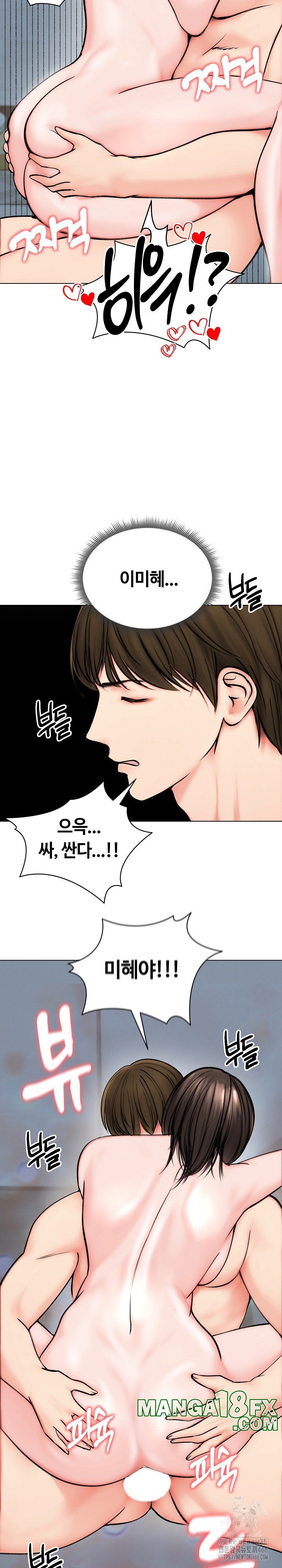 Runaway Wife Raw Chapter 12 image 21