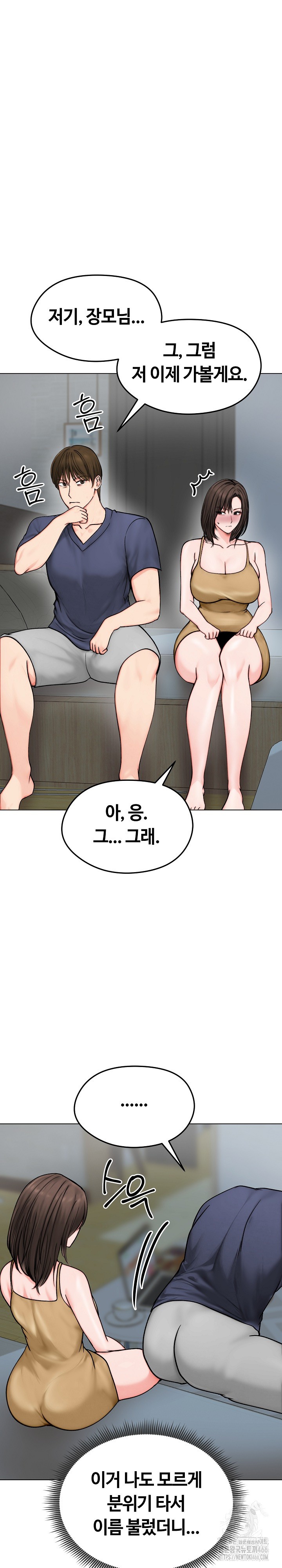 Runaway Wife Raw Chapter 12 image 24