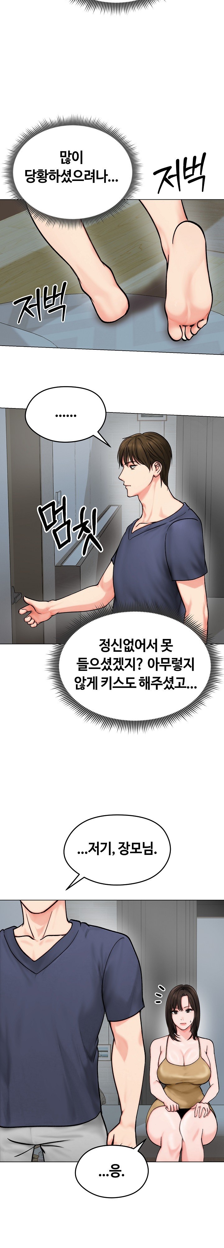Runaway Wife Raw Chapter 12 image 25