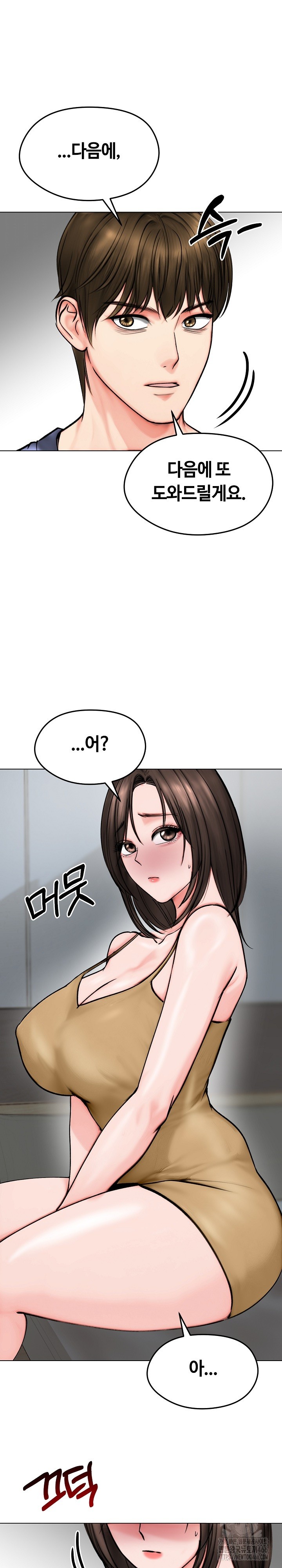 Runaway Wife Raw Chapter 12 image 26