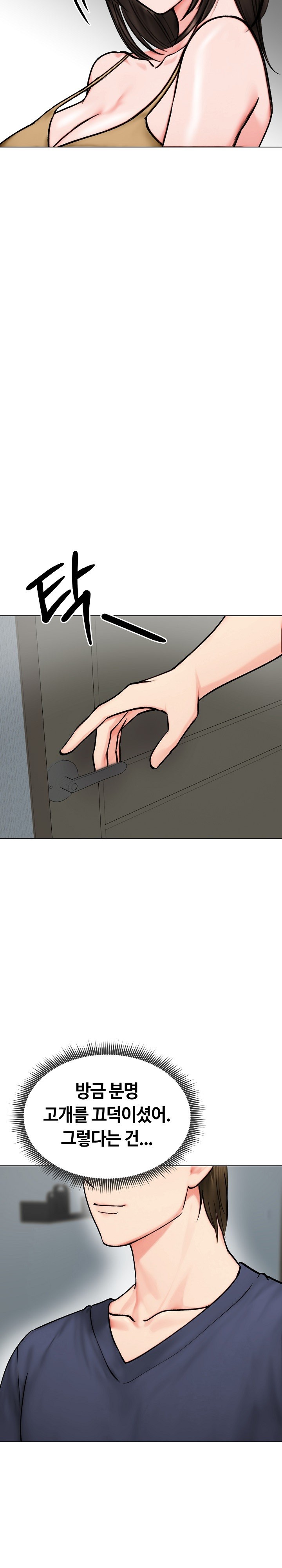 Runaway Wife Raw Chapter 12 image 27