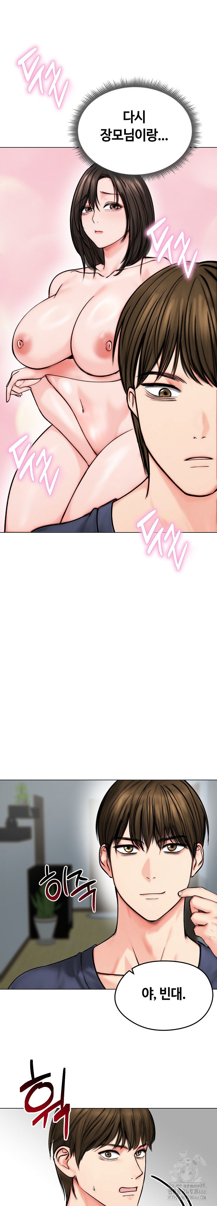 Runaway Wife Raw Chapter 12 image 28