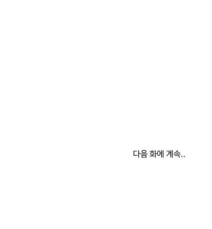 Runaway Wife Raw Chapter 12 image 30