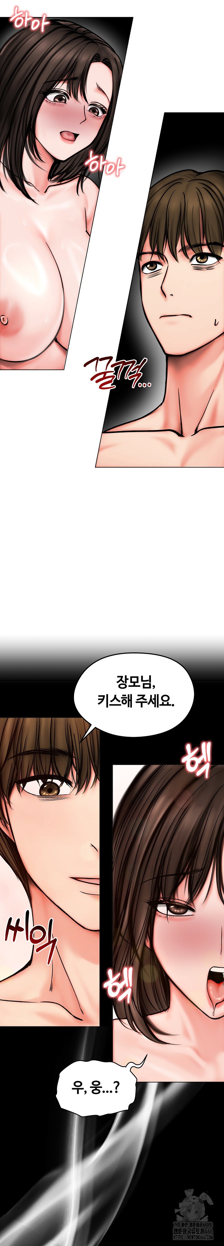 Runaway Wife Raw Chapter 12 image 7
