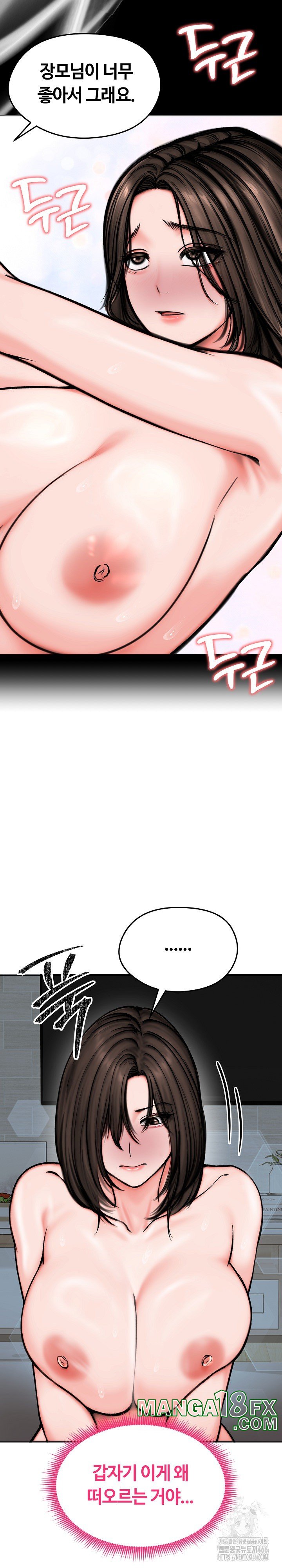 Runaway Wife Raw Chapter 12 image 8