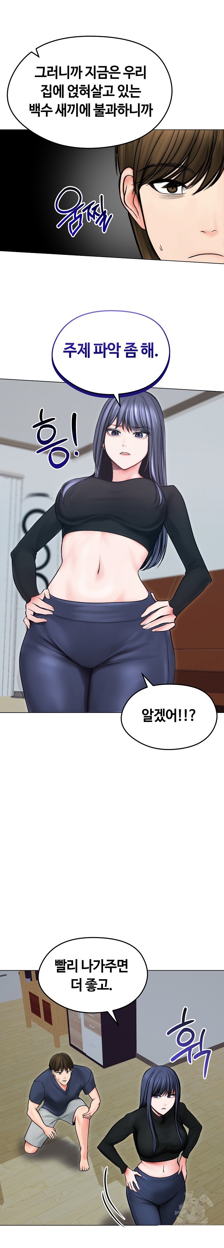 Runaway Wife Raw Chapter 13 image 9