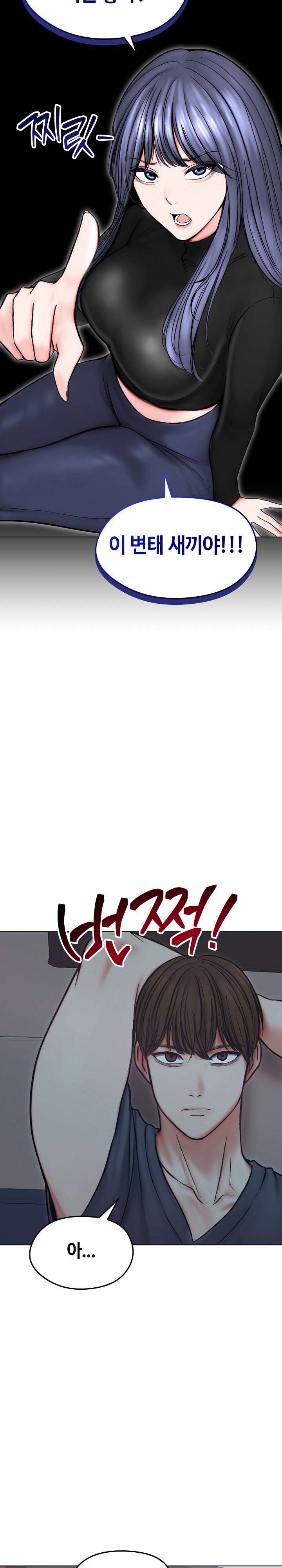 Runaway Wife Raw Chapter 13 image 13