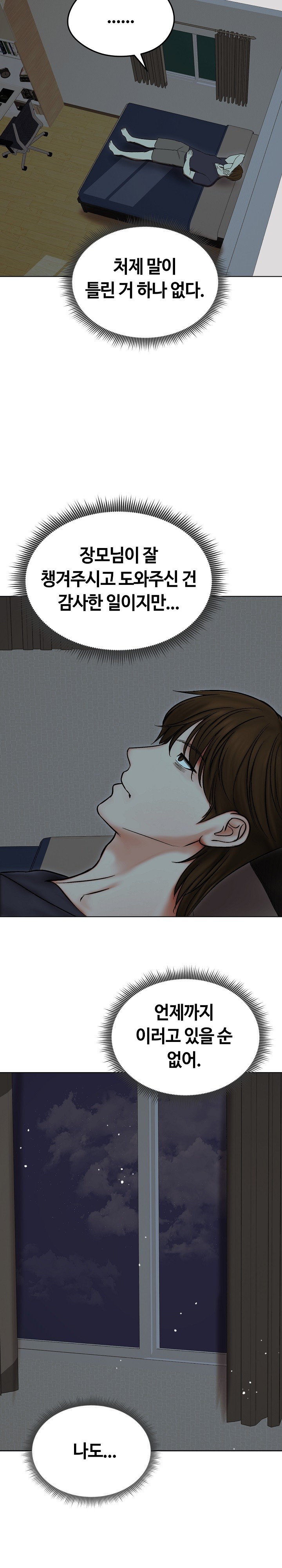 Runaway Wife Raw Chapter 13 image 14