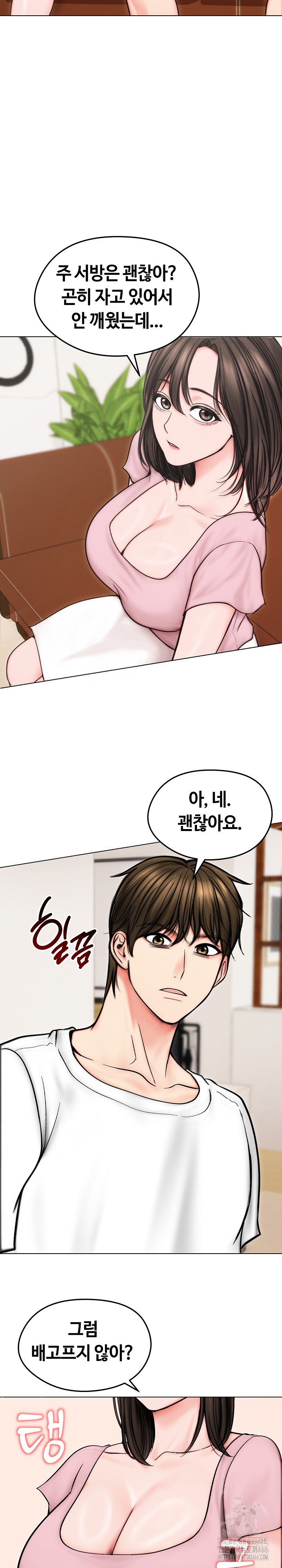 Runaway Wife Raw Chapter 13 image 18
