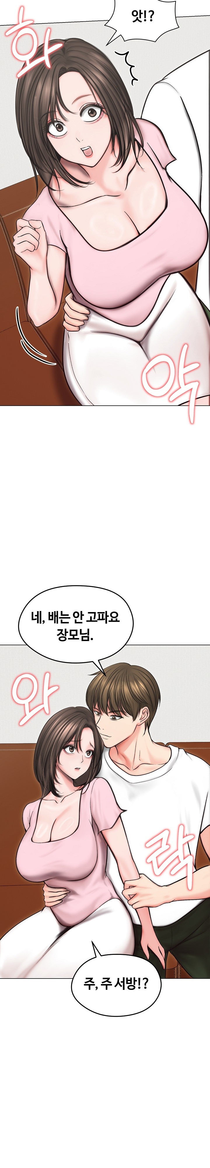 Runaway Wife Raw Chapter 13 image 20