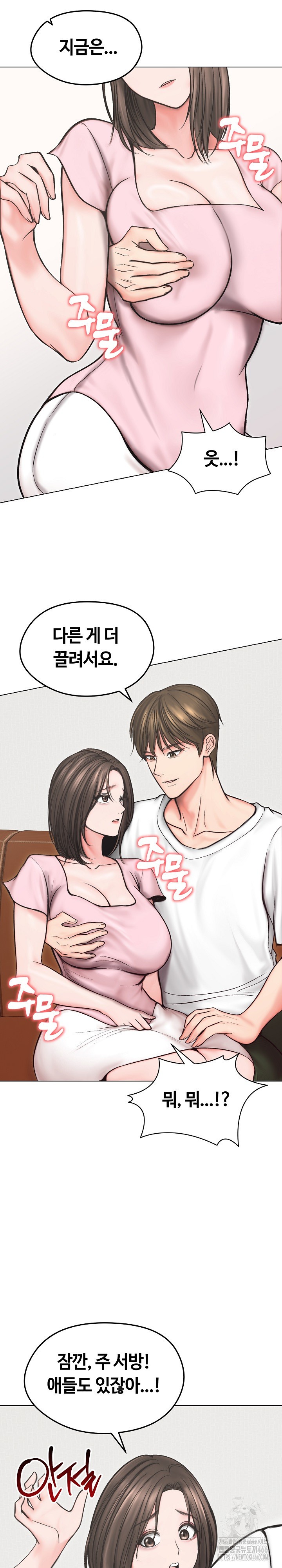 Runaway Wife Raw Chapter 13 image 21