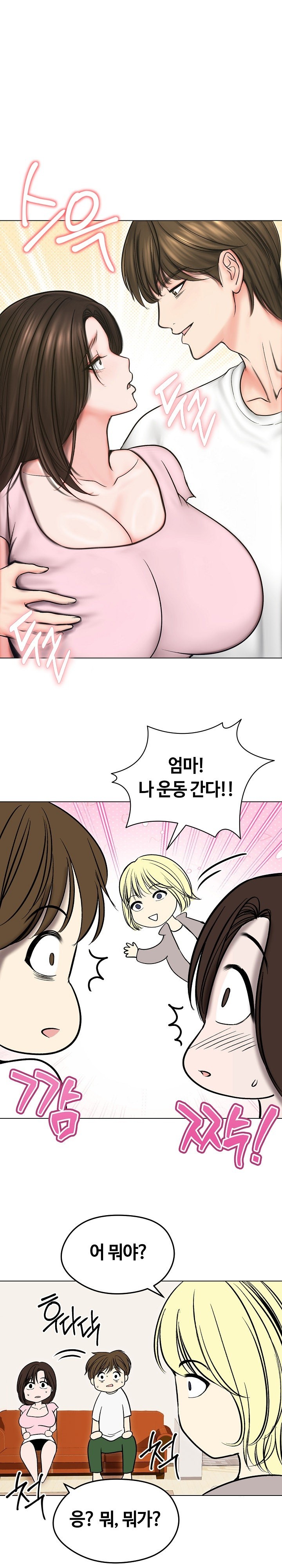 Runaway Wife Raw Chapter 13 image 23