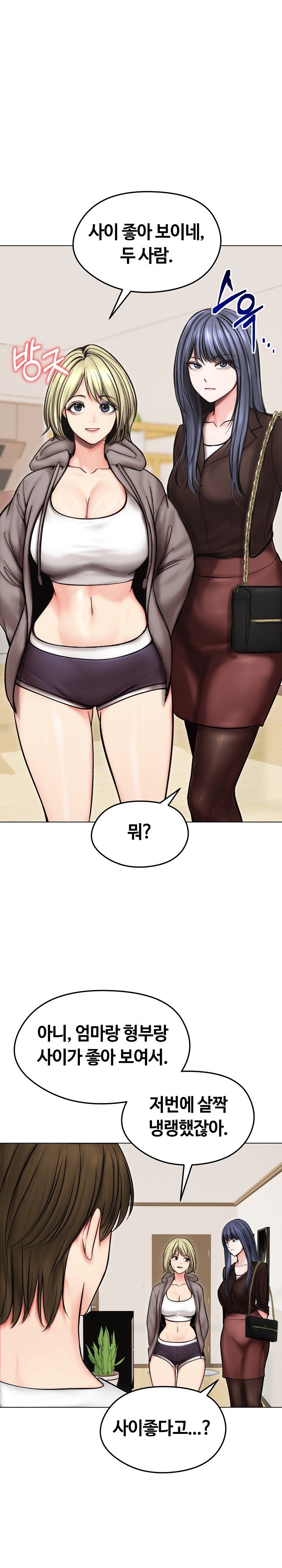 Runaway Wife Raw Chapter 13 image 24