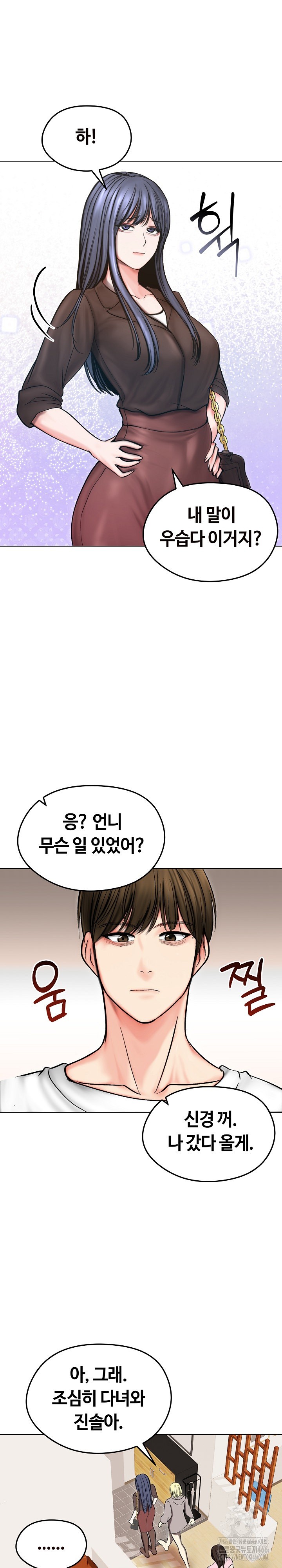 Runaway Wife Raw Chapter 13 image 25