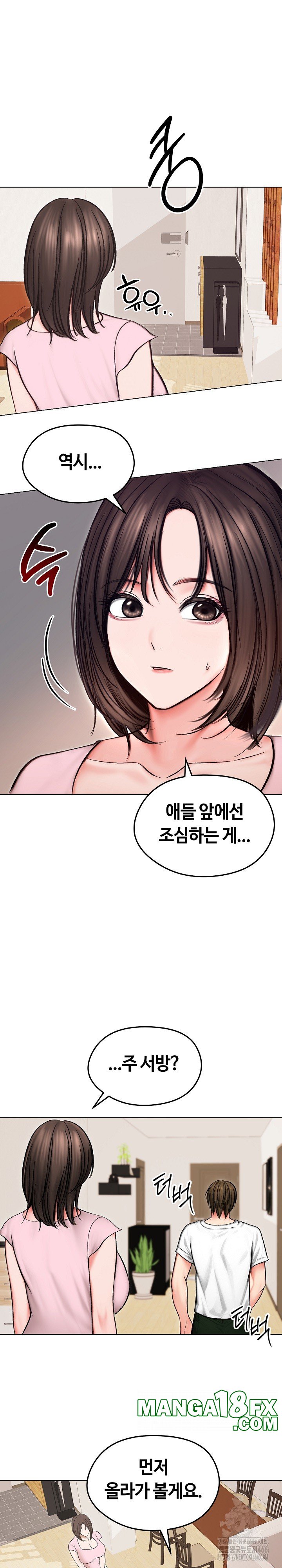 Runaway Wife Raw Chapter 13 image 27