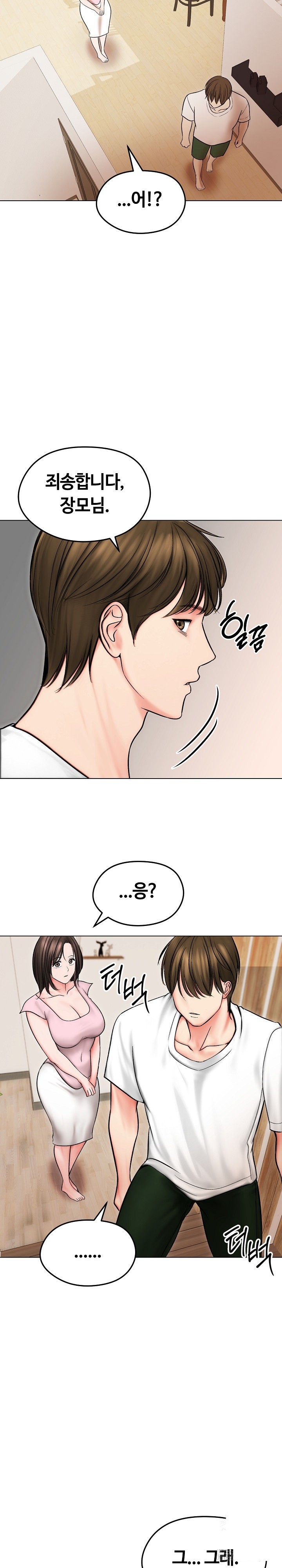 Runaway Wife Raw Chapter 13 image 28