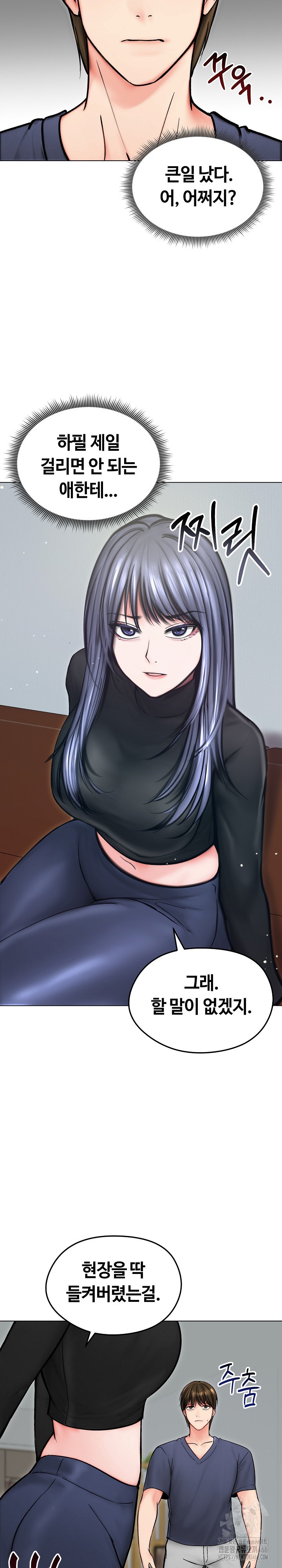 Runaway Wife Raw Chapter 13 image 3