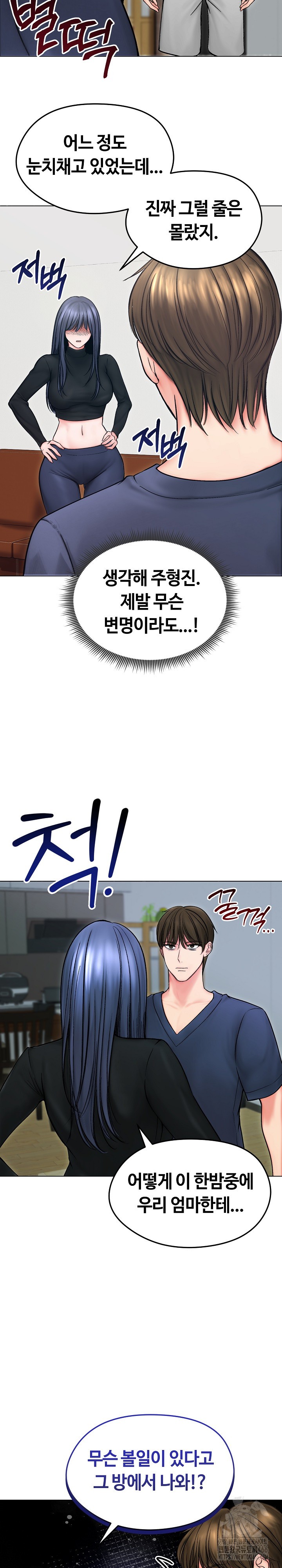 Runaway Wife Raw Chapter 13 image 4