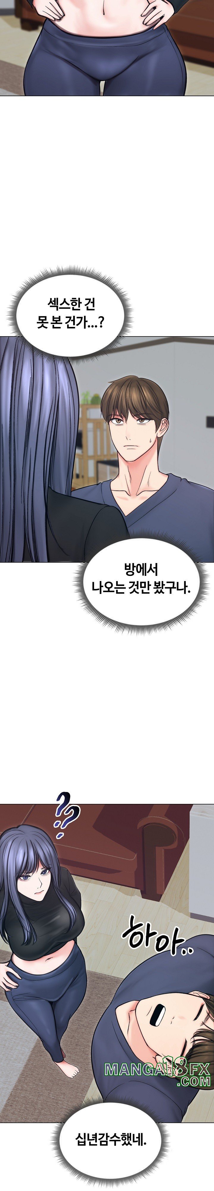 Runaway Wife Raw Chapter 13 image 6