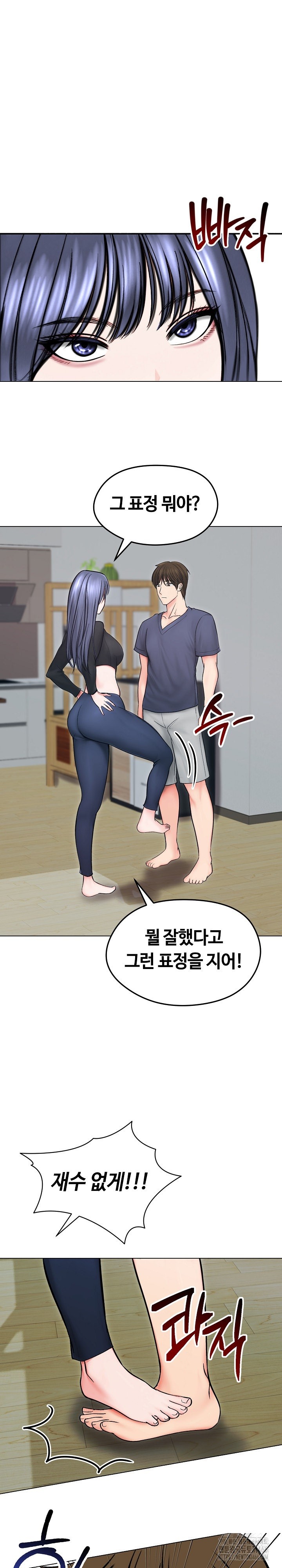 Runaway Wife Raw Chapter 13 image 7