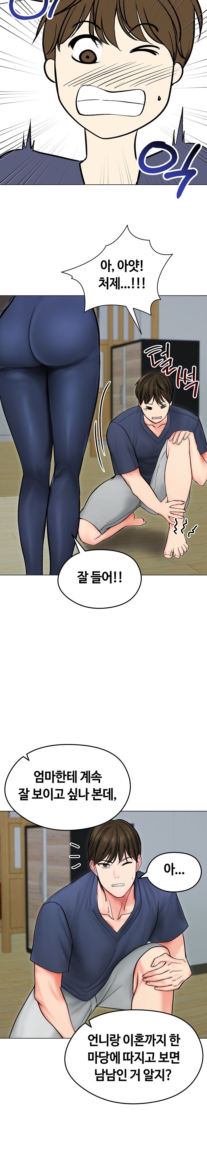Runaway Wife Raw Chapter 13 image 8