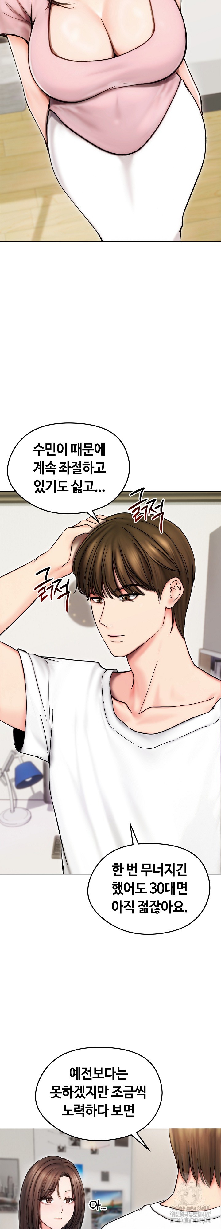 Runaway Wife Raw Chapter 14 image 9